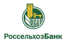 Банк Россельхозбанк в Новогражданской